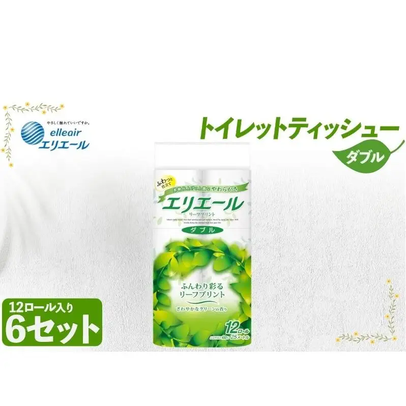 トイレットペーパー エリエール トイレットティシュー リーフプリント 12ロール ダブル 6個 セット トイレ ペーパー 日用品 消耗品 静岡 静岡県 島田市