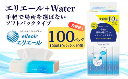 エリエール ティッシュ +Water 120組 10パック 10個 まとめ買い 備蓄