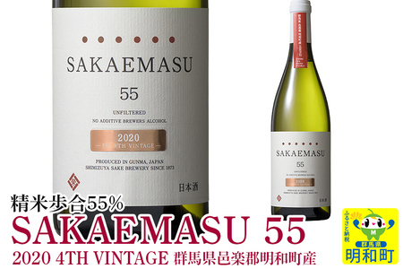 SAKAEMASU 55 2020 FORTH VINTAGE 群馬県邑楽郡明和町産