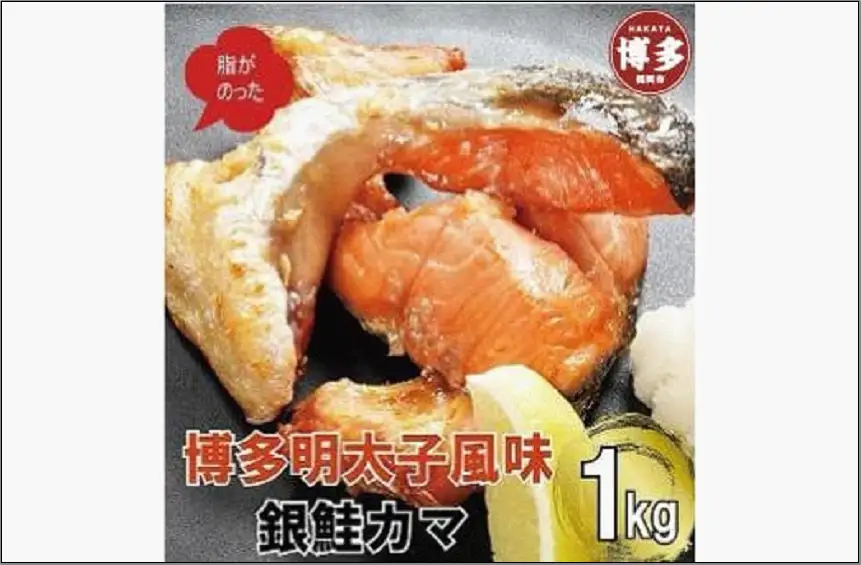 博多明太子風味 銀鮭カマ 1kgセット(500g入り×2袋) | 魚 お魚 さかな 食品 人気 おすすめ 送料無料