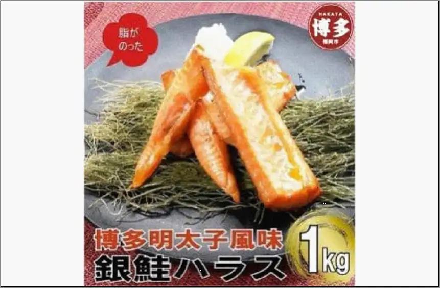 博多明太子風味 銀鮭ハラス 1kgセット(500g入り×2袋) | 魚 お魚 さかな 食品 人気 おすすめ 送料無料