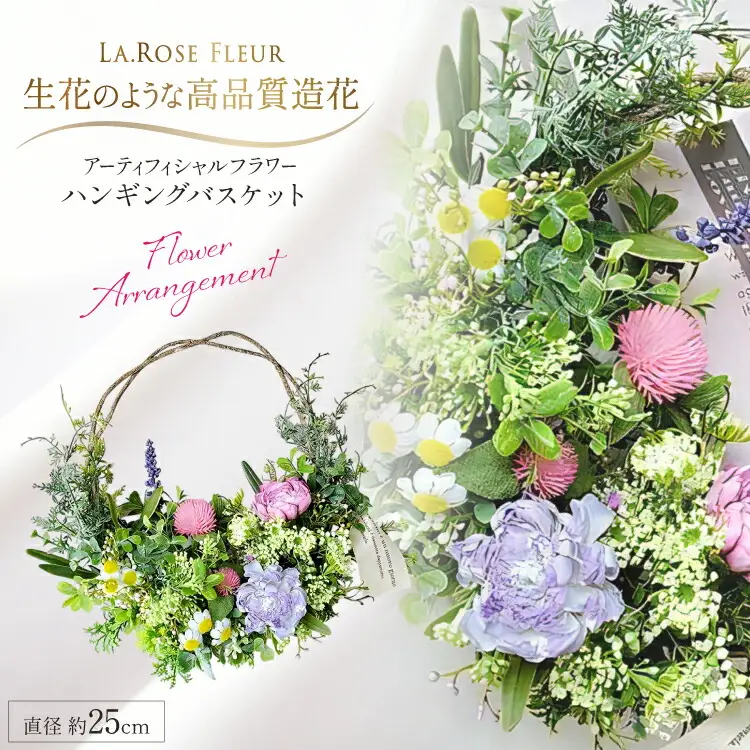 フラワーインテリア ミニハンギング バスケット 1個 [La.Rose Fleur 山形県 高畠町 tk06ayt140030]