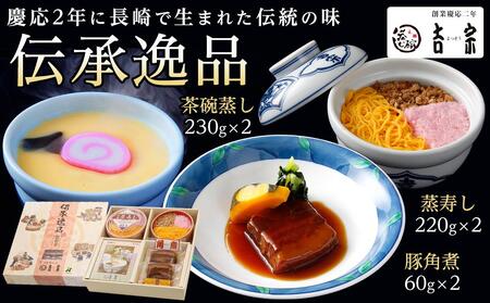 ＜吉宗＞伝承逸品(豚の角煮)（C-39）