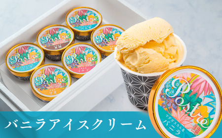 バニラアイスクリーム ６個セット｜すし処 一重 尾鷲 お取り寄せ マダガスカル 卵 牛乳 デザート 冷凍 ふるさと納税 IJ-40