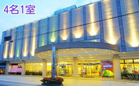 26-132．新ロイヤルホテル四万十に泊まる朝夕食付プラン（4名1室）