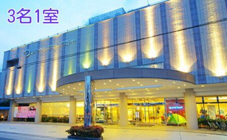 26-129．新ロイヤルホテル四万十に泊まる朝夕食付きプラン（3名1室）