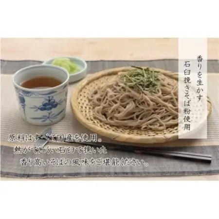 挽きたて打ちたてそばギフト_麺 そば  ソバ 蕎麦_【1429518】