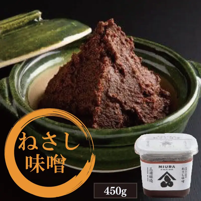 ねさし味噌 450g 豆味噌
