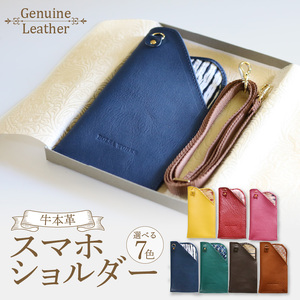 スマホショルダー（色が選べる） 有松絞本革サコッシュ[074K02]レザーバッグ レザー小物 レザーケース