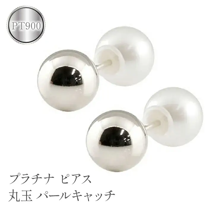  プラチナ ピアス 丸玉 6mm パールキャッチ スタッドピアス ペア pt900 真珠 両耳 シンプル 人気 ジュエリー ファーストピアス 山梨県 昭和町 送料無料 管理番号150421103plp SWAA113