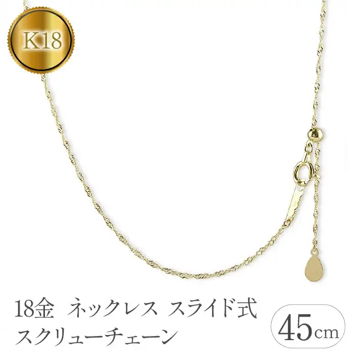 18金ネックレス k18 45cm チェーン イエローゴールド 地金|230731bd100pn-45 SWAA115