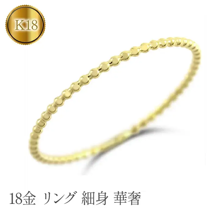 18金リング k18 指輪 細め イエローゴールド 18金|221110100y SWAA120