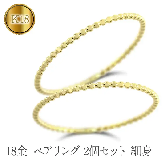  18金 ペアリング 2個セット ゴールド イエローゴールドK18 18k マリッジリング 細身 リング k18 結婚指輪 ペア 2本セット 人気 山梨県 昭和町 送料無料 管理番号221110100yr SWAA125