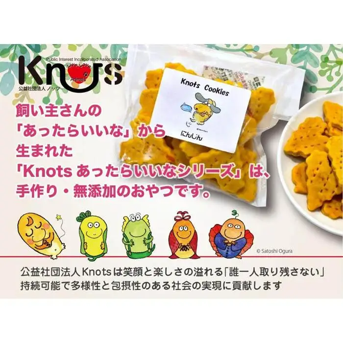 犬用クッキーセット（4種類にんじん・カッテージチーズ・かぼちゃ・さつまいも）