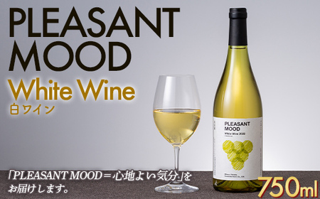 【南東北サンシャインファーム】PLEASANT MOOD White Wine 白ワイン 750ml F2Y-5579