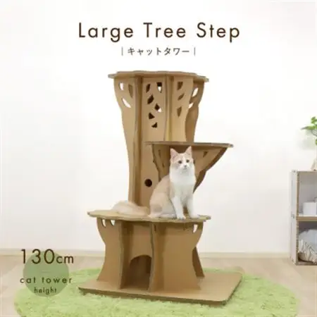 ラージツリーステップ キャットタワー【1437069】
