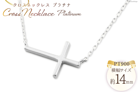 プラチナ クロスネックレス PT900 PT850 ジュエリーケース付き