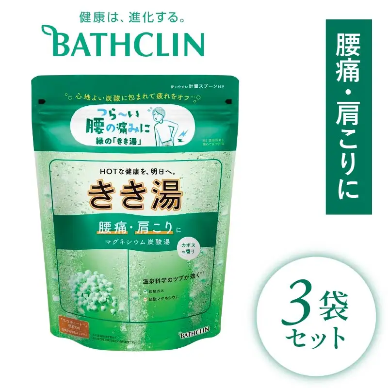 入浴剤 バスクリン 医薬部外品 きき湯 3個  入浴剤