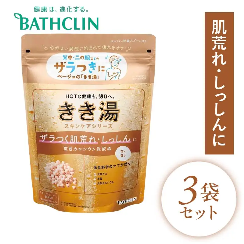入浴剤 バスクリン 医薬部外品 きき湯 3個 セット きき湯