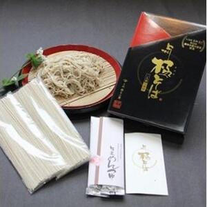 上州極そば　２箱４人前