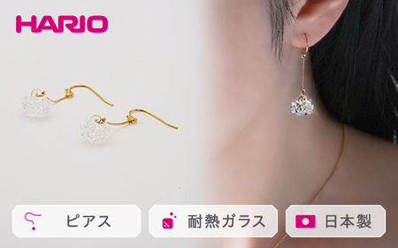 HARIO ピアス「シロツメクサ」シリーズ［HAP-C-004］｜アクセサリー HARIO ハリオ_BD87