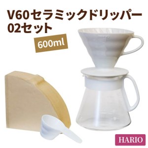 HARIO コーヒー V60 セラミックドリッパー 02セット［XVDD-3012W］_BE05