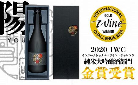日本酒 八恵久比岐 純米大吟醸雫酒「陽」720ml（専用化粧箱・紙袋付） 酒 お酒 純米大吟醸 新潟 新潟県産 にいがた 上越 上越産