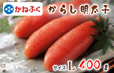 BL-007 「かねふく」の明太子L・400g