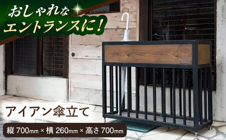鉄・ステンレス製傘立て【ANAテック株式会社】 [AKBD005]