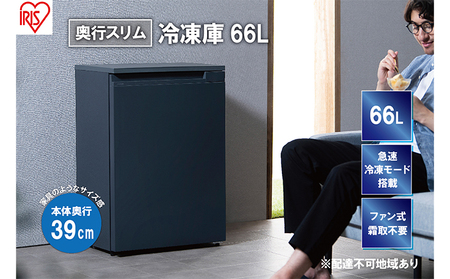 訳ありアイリスオーヤマ66L 奥行スリム冷凍庫　IUSN-7A-B 2024年製 奥行スリム冷凍庫 66l」の人気商品一覧 | 安い商品を通販サイトから