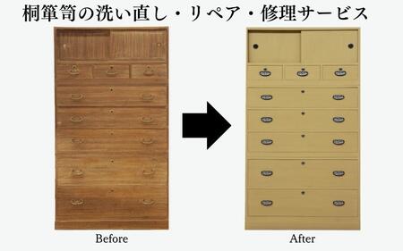 桐箪笥の洗い直し・リペア・修理【加茂桐箪笥の伝統工芸士が手掛けます】送料込 伝統工芸 不具合や破損箇所の補修サービス 加茂市 朝倉家具