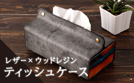 レザー × ウッドレジン ティッシュケース [OBG015] レザーティッシュボックス