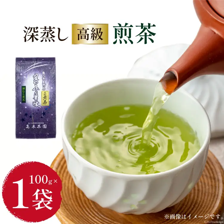 茶 深蒸し 高級 煎茶 (深蒸し茶) 100g×1袋 [ベネフィス 福岡県 筑紫野市 21760991]