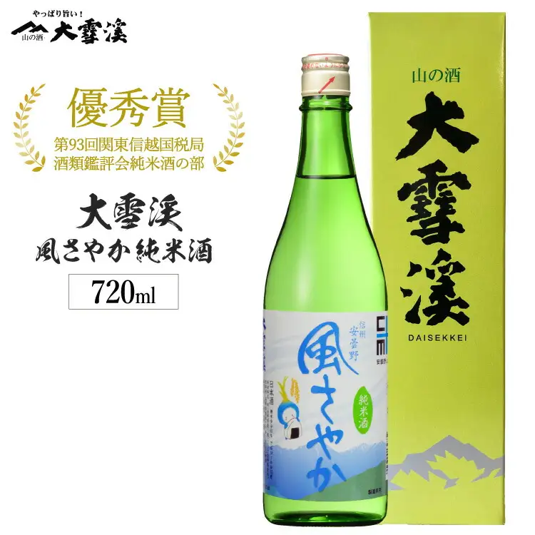 酒 大雪渓 風さやか 純米酒 720ml 専用箱入り [大雪渓酒造 長野県 池田町 48110542]