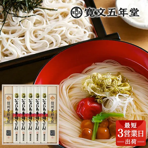 稲庭うどん・信州そば詰合せ 贈答用木箱 USO-30 稲庭うどん 稲庭うどん 【(株)寛文五年堂】[M0703]