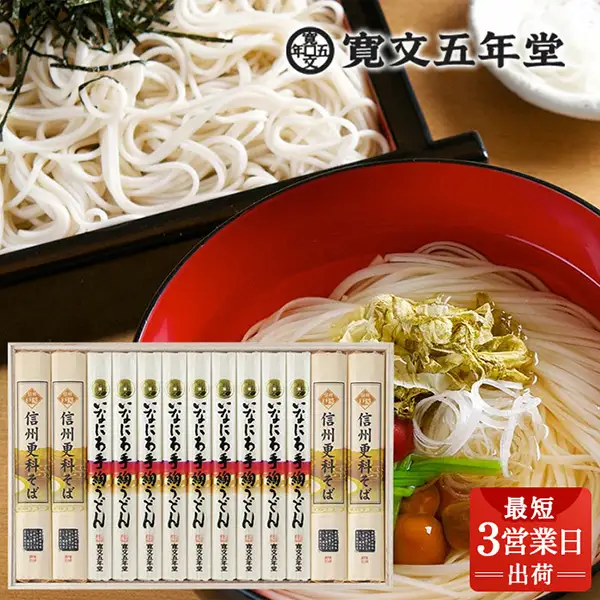 稲庭うどん・信州そば詰合せ 贈答用木箱 USO-50 稲庭うどん 稲庭うどん 【(株)寛文五年堂】[B3-0703]