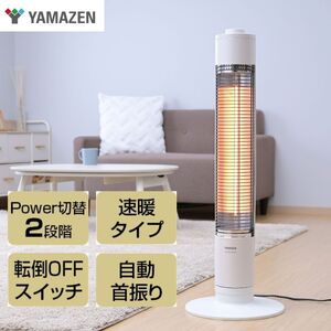 ヒーター　ストーブ　2つセット ストーブ グラファイト ヒーター ホワイト 最速10日以内発送 山善