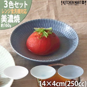 【美濃焼】 さざなみ 13取鉢 3色セット 白 青白 ブルーグレー 瑞浪市 / JS企画 ボウル 小鉢 鉢 [AZAZ096]