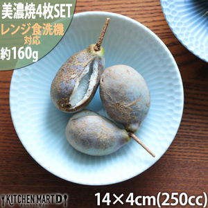 【美濃焼】 さざなみ 13取鉢 青白 4枚セット 瑞浪市 / JS企画 鉢 小鉢 皿 ボウル [AZAZ111]