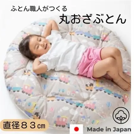 赤ちゃんの丸お座布団プリント柄(直径83cm)_雑貨・日用品 ベビー用品  _【1439618】