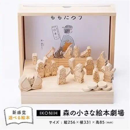 【新らしい遊べる絵本】IKONIH 森の小さな絵本劇場_雑貨・日用品 おもちゃ・ぬいぐるみ  _【1440975】