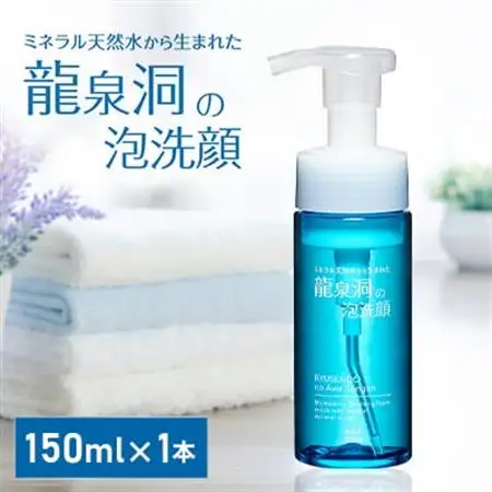 龍泉洞の泡洗顔 150ml×1本_美容 洗顔 スキンケア _【1419794】