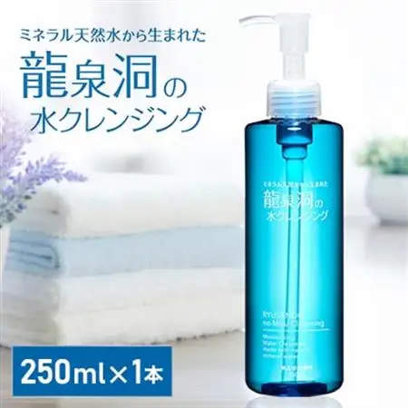 龍泉洞の水クレンジング 250ml×1本_美容  スキンケア _【1419796】