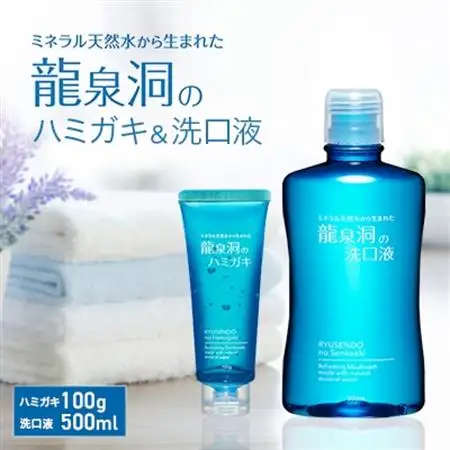 龍泉洞のハミガキ・龍泉洞の洗口液セット(各1本)_雑貨・日用品  日用品 _【1419802】