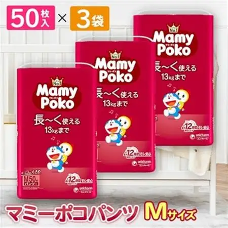 マミーポコパンツ Mサイズ 50枚×3袋_おむつ オムツ 紙おむつ 紙オムツ 赤ちゃん ベビー用品 日用品 大きめ_【1438971】