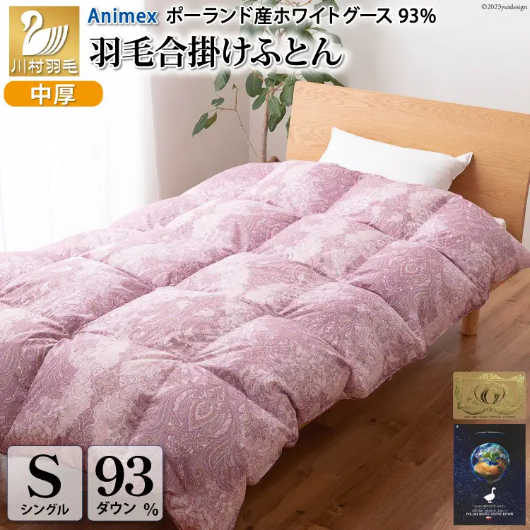 【春秋用】 羽毛布団 シングル 合掛け 中厚  ( エリーヌ 赤 柄 )｜[川村羽毛 山梨県 韮崎市 20743618]