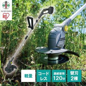草刈り機 芝刈り機 充電式グラストリマー グラストリマー 角度調節ヘッド 18V 充電式 バッテリー付き アイリスオーヤマ 替刃2種類 コードレス ガーデニング 家電 電化製品 JGT160M4-Hグレ