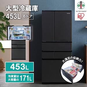 大型冷蔵庫 453L アイリスオーヤマ IRSN-45A-B ブラック ｜  冷蔵庫 新生活 