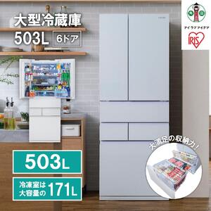 大型冷蔵庫 503L アイリスオーヤマ IRGN-50A-W ホワイト ｜ 冷蔵庫 新生活 