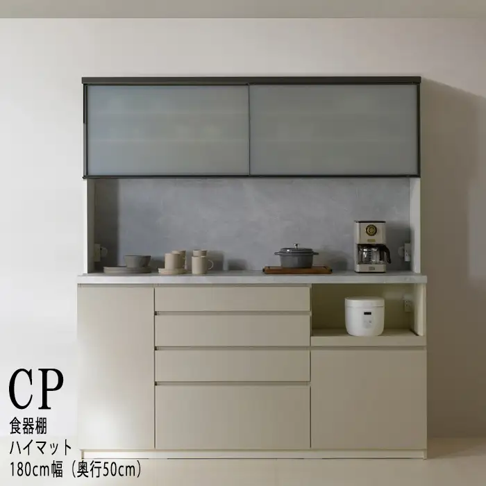 キッチンボードCPA-1800RM [No.875]